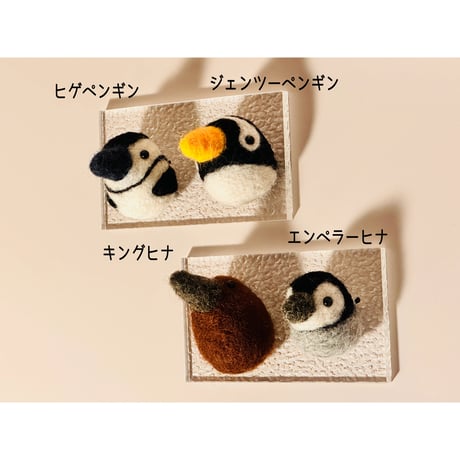 ペンギン羊毛フェルトブローチ