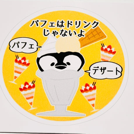 PGcafeステッカー