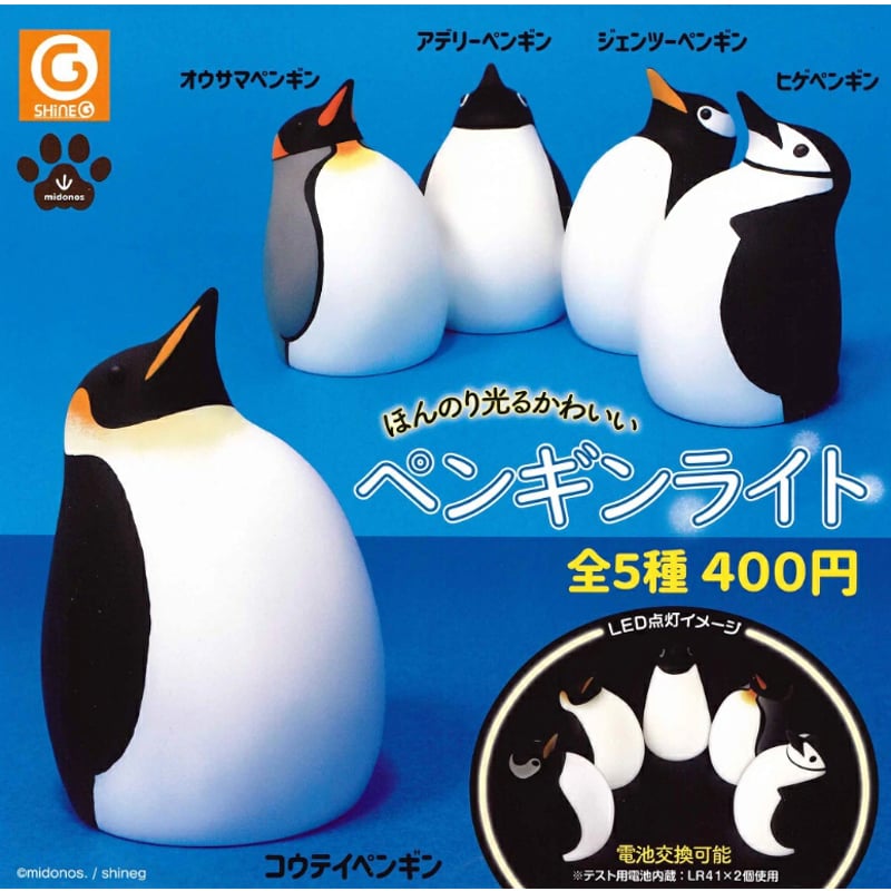 ペンギン型インテリアライト ペンギン型インテリアライト ペンギン型インテリアライト 楽天市場