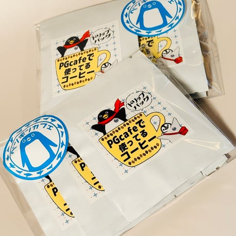 おうちでPGcafeセット