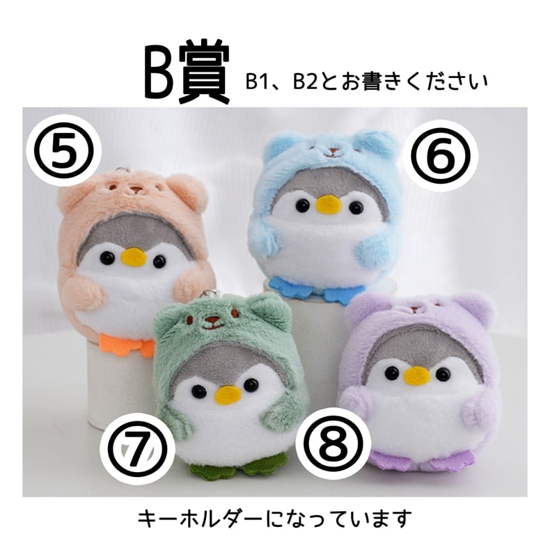トートバッグ+卓上カレンダー+ペンギンボトル2本+ぬいぐるみ3個セット