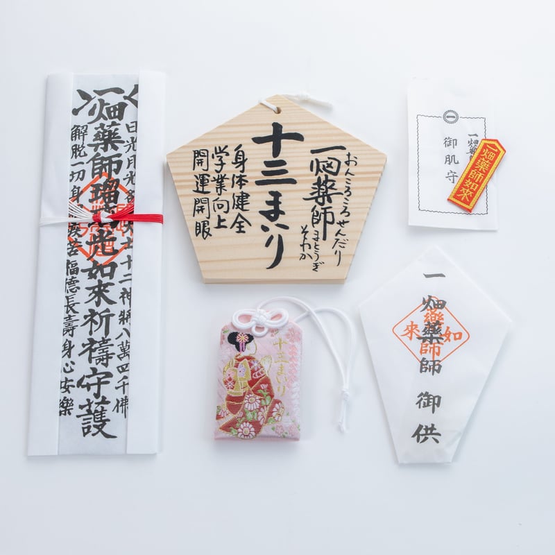 十三参り5,000円 最初の厄年・厄除け智慧授け健康祈願 | 出雲一畑薬師