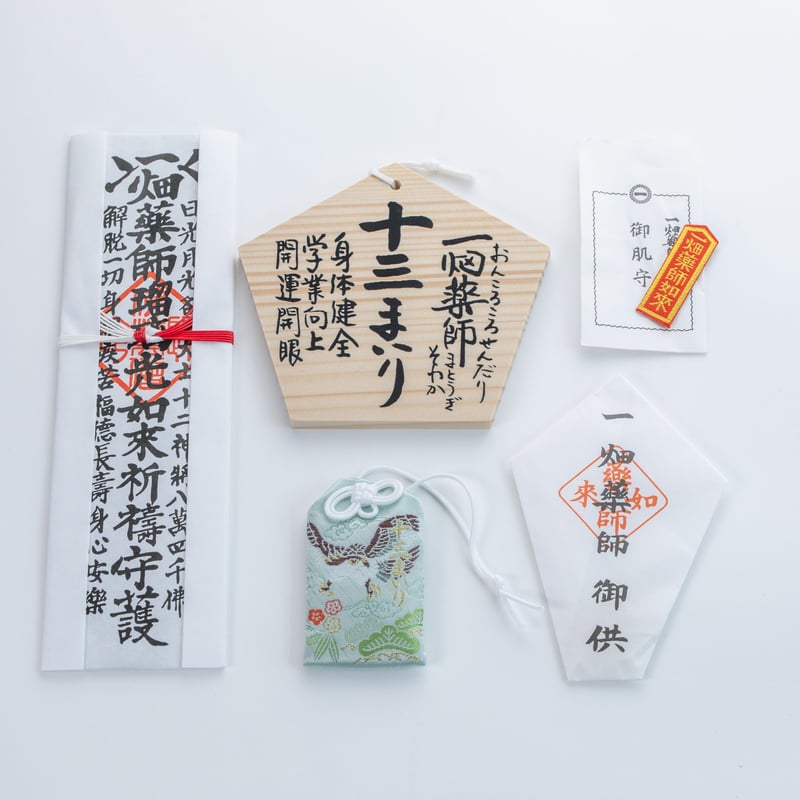 十三参り5,000円 最初の厄年・厄除け智慧授け健康祈願 | 出雲一畑薬師