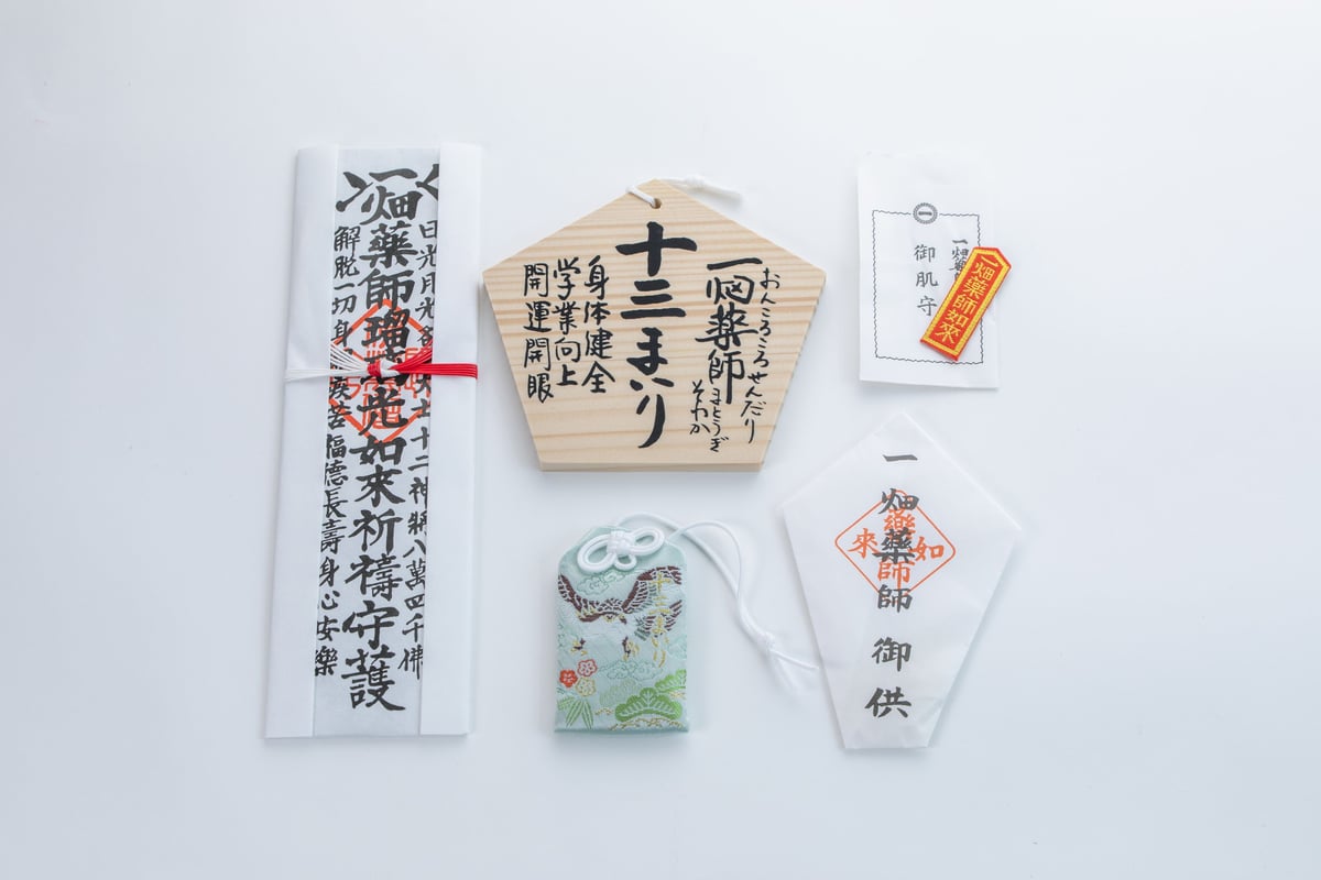 【ご依頼品】厄除け祈願一式 厄難消除・開運招福守カード | 西野神社 （安産 縁結び 厄除け 厄祓い