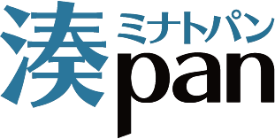 湊pan