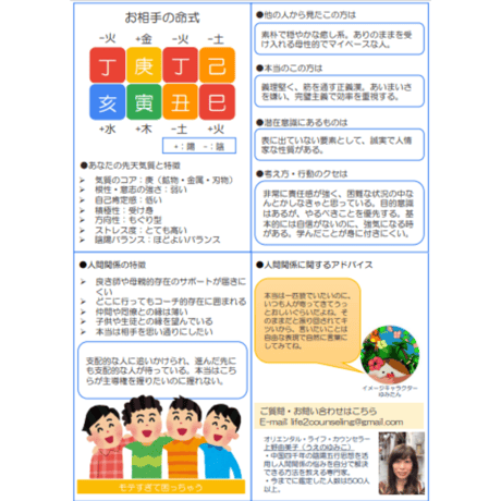 人間関係スッキリ^^カウンセリング