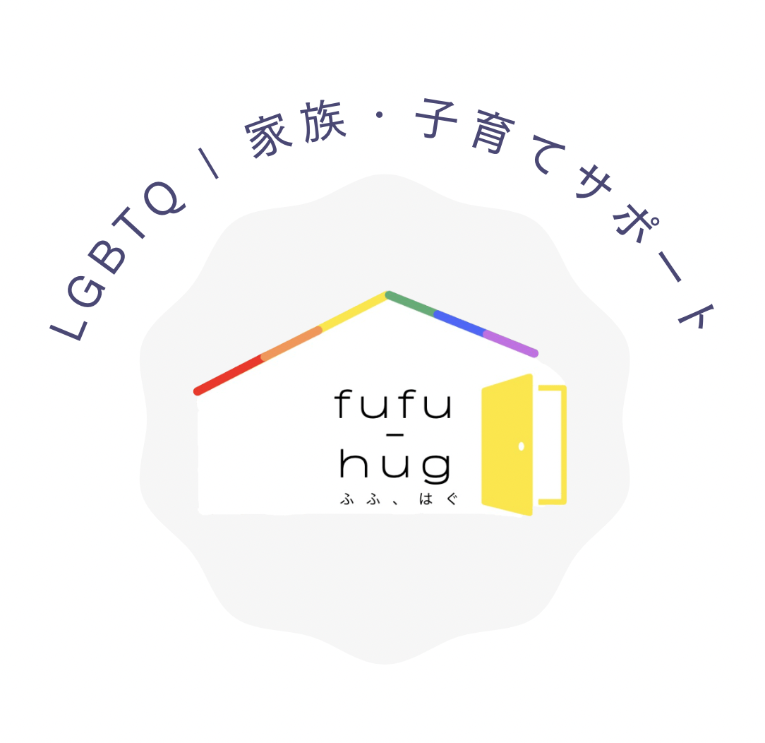 ふふはぐ