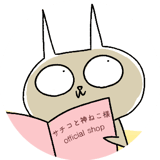 サチコと神ねこ様 オフィシャルショップ