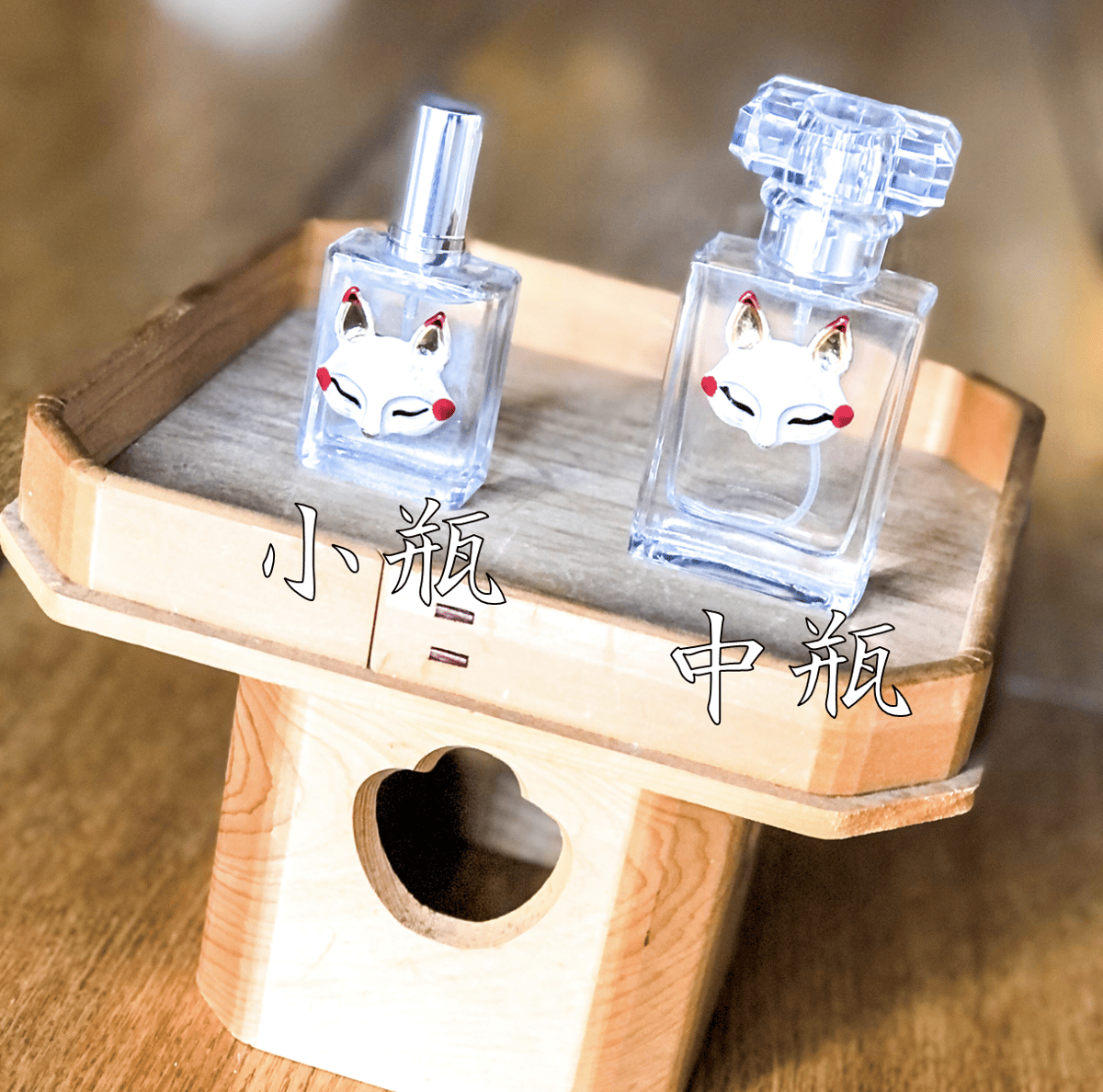 幻の除霊神水（人の除霊用）】15ml（小瓶） | 【最上稲荷】湘南支院