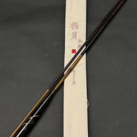 FUGAKU　鮒楽 指月 知妙 10.5尺