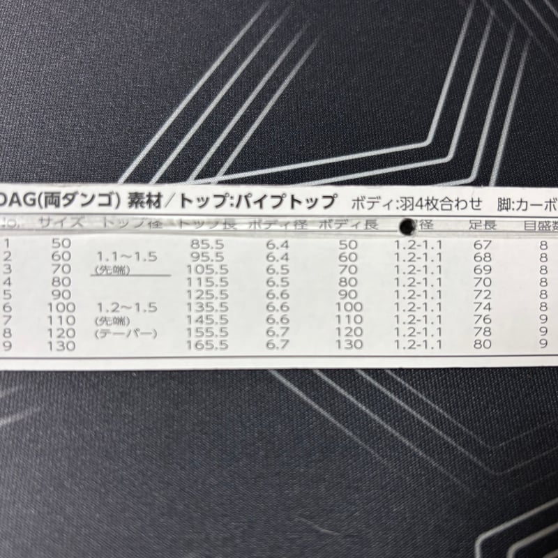 クルージャン ストライドⅥ ブラックマーブル2026 両ダンゴ（DAG