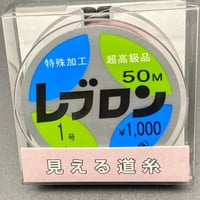 レブロン 見える道糸