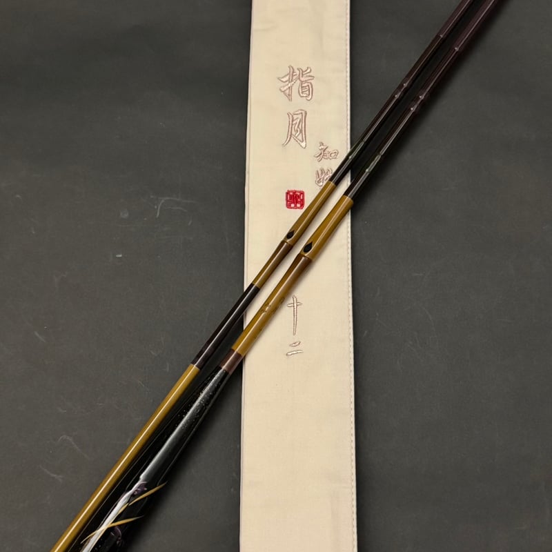 FUGAKU 鮒楽 指月 知妙 12尺 | 長谷部釣具店