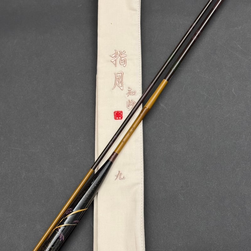 FUGAKU 鮒楽 指月 知妙 9尺 | 長谷部釣具店