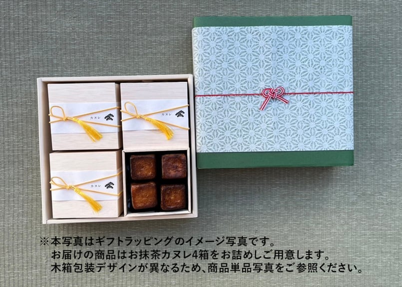 ギフトラッピング】お抹茶キュービックカヌレ 4個入×4箱セット | .KOMBINĀT