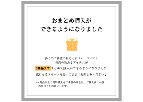 【ギフトラッピング】キュービックカヌレ・庭園ティラミス 各2箱セット