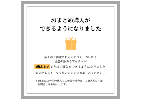 【ギフトラッピング】キュービックカヌレ（プレーン・お抹茶）ハーフ＆ハーフ 4箱セット