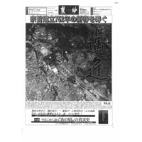 『慧妙』・平成16年度分・264号～287号