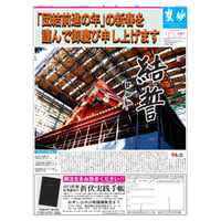 『慧妙』・平成25年度分・480号～503号