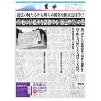 『慧妙』令和５年４月１６