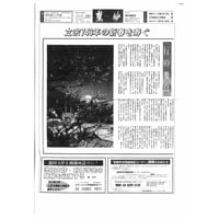 『慧妙』・平成7年度分・48号～71号