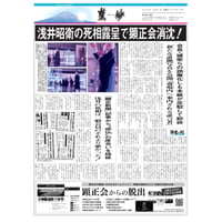 『慧妙』令和7年8月1日号　ダウンロード版