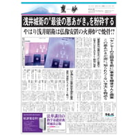 『慧妙』令和７年11月1日号　ダウンロード版