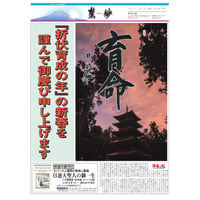 『慧妙』・平成29年度分・576号～599号