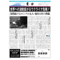 『慧妙』令和４年４月１日号