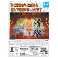 『慧妙』・平成26年度分・504号～527号
