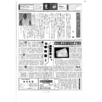 『慧妙』・平成5年度分・1号～23号