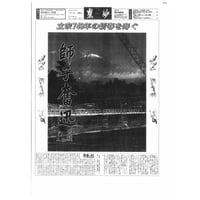 『慧妙』・平成13年度分・192号～215号