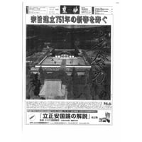 『慧妙』・平成15年度分・240号～263号