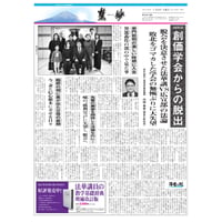 『慧妙』平成6年1月16日号　ダウンロード版