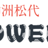 皆神山POWER SPOT STORE
