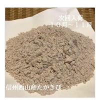 たかきび粉  1kg