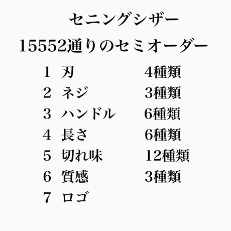 CATEGORY シザー アコードスティック | The Standbyme Limited