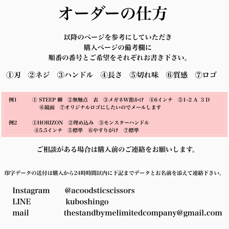 CATEGORY シザー アコードスティック | The Standbyme Limited