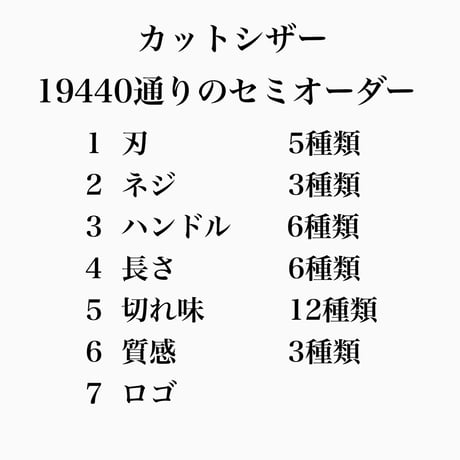 CATEGORY シザー アコードスティック | The Standbyme Limited