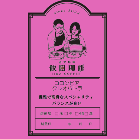 コロンビア　クレオパトラ