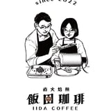 直火焙煎 飯田珈琲