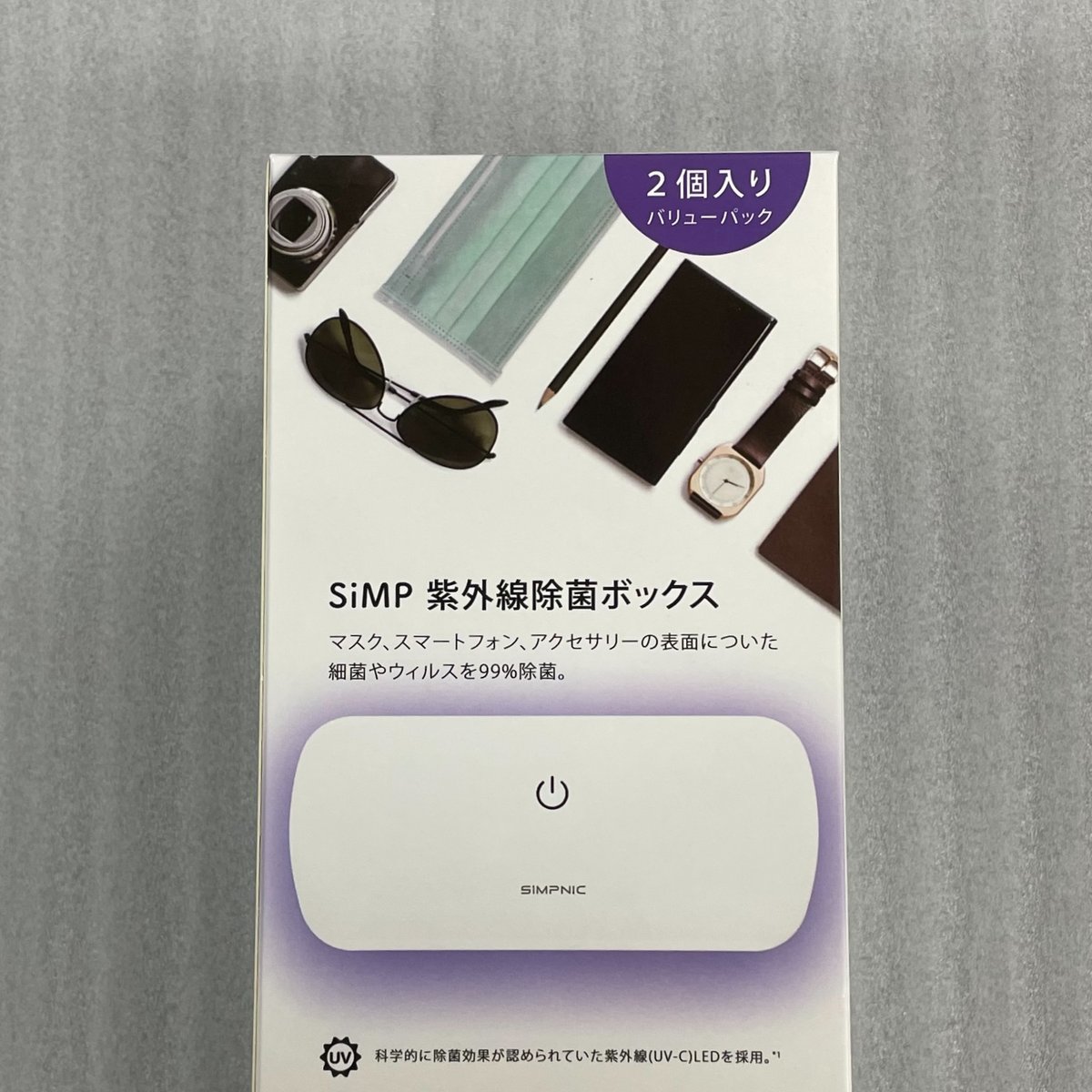 SiMP 紫外線除菌ボックス - その他