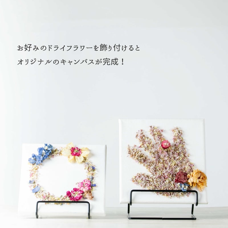 オリジナルアート用キャンバス（単体販売） | 阿蘇ドライフラワー