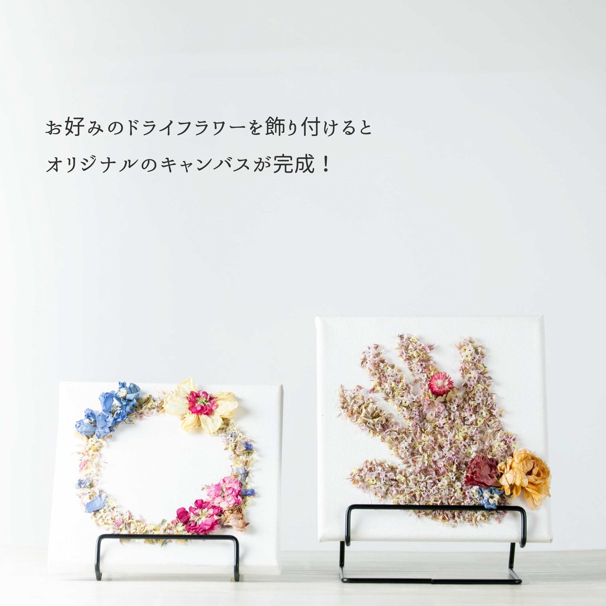オリジナルアート用キャンバス（単体販売） | 阿蘇ドライフラワー