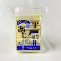 あじかまぼこ