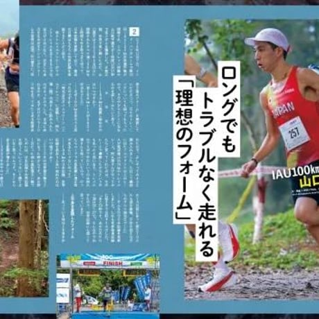 【RUN+TRAIL】ラン・プラス・トレイル Vol.71