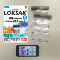 【LOKSAK】aLOKSAK 防水マルチケース XS（2枚入）
