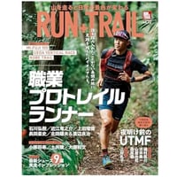 【RUN+TRAIL】ラン・プラス・トレイル Vol.72