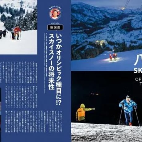 【RUN+TRAIL】ラン・プラス・トレイル Vol.71