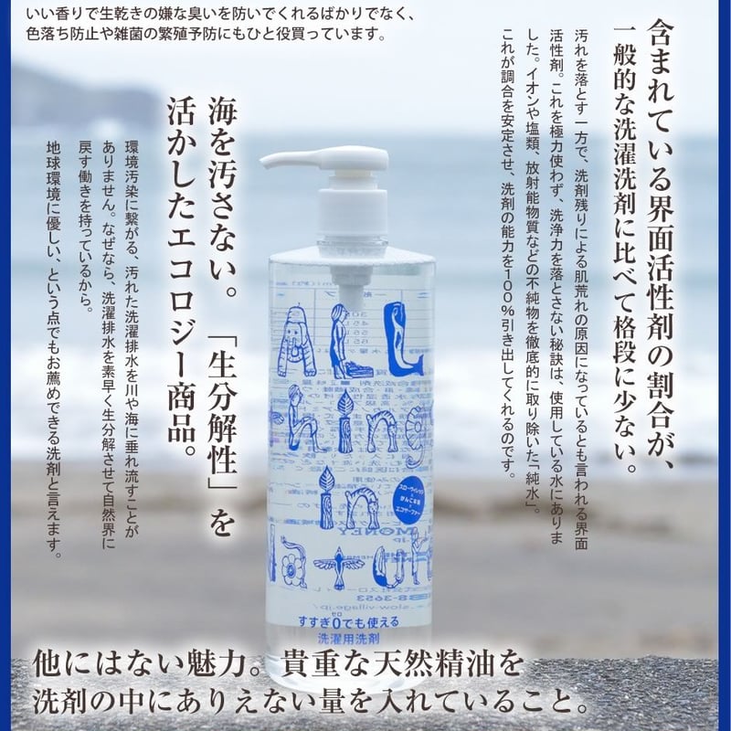 【新品】オール シングス イン ネイチャー 洗剤 詰替450g 新品】オール シングス イン ネイチャー 洗剤 詰替450g All